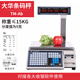 大華電子秤（DAHUA） 大華 TM-Ab標(biāo)簽條碼秤收銀秤超市火鍋店水果店不干膠價(jià)簽稱重收銀一體秤 TM-15Ab【稱重≤15kg，分度值5克】