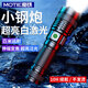 魔鐵（MOTIE）強(qiáng)光手電筒變焦遠(yuǎn)射戶外專用超亮照明流明照抓知了猴穿天炮200000
