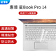妙奇特 HP惠普 星Book Pro14 2023/24/25筆記本鍵盤(pán)膜屏幕膜 銳Pro14電腦保護膜筆記本支架電腦包防塵罩 超薄高透TPU鍵盤(pán)膜 星Book Pro14 2023/2024年款