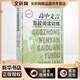 高中文言百段閱讀訓練 修訂本 上海教育出版社 李雄豪 編 新華正版書(shū)籍包郵