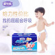 安兒樂【ANERLE】超柔防漏紙尿片 安兒樂新生嬰兒 超薄干爽無腰貼尿不濕 S碼 88片