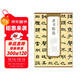 歷代碑帖精粹：清 鄧石如 隸書(shū)精選