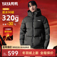 鴨鴨（YAYA）【320克充絨】羽絨服男女款冬季2025年新款零下極寒面包服外套HY 青光黑色 男女同款 XL (180) 建議150-170斤