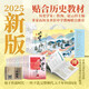 少年中國史+用年表讀懂中國史（禮盒裝全15冊)2025新版印刷貼合初中高中歷史教材 掃碼聽書隨書附送中外大事年表對照+中考?xì)v史知識(shí)點(diǎn)匹配表 中國通史全套中華上下五千年全套原著正版兒童文學(xué)課外閱讀書籍