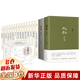 精裝典藏版王朔文集全集17冊：新書(shū)起初竹書(shū)+起初紀年+一半是火焰一半是海水+動(dòng)物兇猛+致女兒書(shū)+新狂人日記+我的千歲寒+知道分子+和我們的女兒談話(huà)+我是你爸爸+看上去很美等 王碩正版啟初紀年