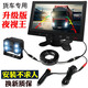 全速行 大貨車倒車影像24v一體機(jī)收割機(jī)監(jiān)控高清大巴攝像頭行車記錄儀 推薦：7英寸支架AV高清屏+攝像頭