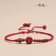 那遇2026年本命年平安扣腳鏈腳繩轉運珠紅繩女本命年新款好運紅繩手鏈 腳鏈款式1-正品朱砂平安扣/酒紅