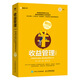 收益管理 實(shí)戰(zhàn)版 突破增長(zhǎng)困境 提高酒店?duì)I收水平