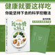 【附贈(zèng)實(shí)用無(wú)負(fù)擔(dān)美食手冊(cè)】我的血糖我做主：均衡飲食無(wú)負(fù)擔(dān)，你能堅(jiān)持下去的科學(xué)控糖法！宋峻、孫悅暘 著