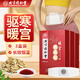 內(nèi)廷上用 北京同仁堂暖宮貼暖寶寶痛經(jīng)貼大姨媽生理期熱敷貼艾葉艾灸艾草 3盒裝（暖宮熱敷貼15貼）