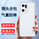 索聚適用 oppo findx5pro 手機殼5g四角防摔透明軟殼男手機套全包邊防摔殼保護殼潮殼 Find X5Pro【透明氣囊防摔殼】