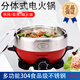 永興電火鍋 多功能食品級(jí)不銹鋼電煮鍋 家用電熱鍋宿舍電鍋分體煮面學(xué)生鍋 無涂層不粘鍋健康環(huán)保 2L 304不銹鋼湯鍋 不含烤盤