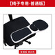 JINCOMSO 180度旋轉(zhuǎn)健康電腦手托 鼠標(biāo)托 手腕墊 肘托支架 手臂托架扶手臂托 護(hù)腕鼠標(biāo)墊 普通版椅子專用黑白色