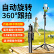 COUDY2025云臺跟拍神器智能人臉跟蹤自拍桿三腳架360度旋轉(zhuǎn)全自動多功能一體手機支架直播戶外 1.8米跟拍云臺支架+補光燈+藍牙遙控+收納袋
