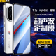 興麟【超聲波解鎖定制】iqoo13鋼化膜無(wú)黑邊無(wú)開(kāi)孔手機(jī)膜vivo愛(ài)酷十三可解鎖高清抗指紋防摔電競(jìng)保護(hù)膜 電競(jìng)無(wú)邊膜【超聲波秒解，強(qiáng)抗指紋】2片/神器 適用iqoo13（超聲波解鎖定制）