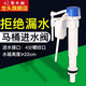 潛水艇（Submarine）馬桶配件進(jìn)水閥通用老式水箱抽水坐便器浮球上水器排水閥套裝全套 【馬桶上水閥】20~32cm可調(diào)