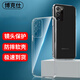 博克仕 適用 三星galaxy note20 ultra手機(jī)殼保護(hù)套全包透明超薄純色簡約防摔軟殼 galaxy note20 ultra直邊透明軟殼