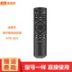 海富聯(lián) 適用于海爾電視遙控器 HTR-A03 LE32/LE42B510F B310G LE48G5 電視遙控器