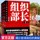 組織部長(cháng) 全3冊 大木 著(zhù) 剖析權力臺前幕后的潛規則深觸官員的道德底線(xiàn) 全景式展現組織部門(mén)工作的官場(chǎng)