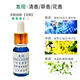 香水補充液汽車香水朗龍同款補充液植物除異味持久懸掛香薰精油 發(fā)現(xiàn) 5ml
