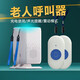 大九衛老人呼叫器無(wú)線(xiàn)門(mén)鈴遠距離呼叫鈴不用插電一拖二遠程遙控緊急按鈴 2個(gè)按鈕+2個(gè)充電響鈴 送支架掛繩