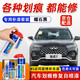 點(diǎn)繽專(zhuān)用奇瑞瑞虎7補漆筆汽車(chē)漆面修復劃痕蠟深度刮痕修補自噴漆神器 曜石黑【標準補漆套裝】