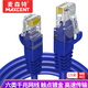 麥森特（MAXCENT）六類網(wǎng)線CAT6千兆非屏蔽雙絞線寬帶連接線工程家裝成品網(wǎng)絡(luò)跳線15米MC6-15F