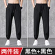 百鵲亭【兩件裝】褲子男春夏季薄款冰絲彈力休閑褲男寬松百搭運(yùn)動(dòng)褲子男 黑色+黑色【兩件裝】 3XL