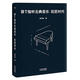 穿T恤聽(tīng)古典音樂(lè ) 巨匠時(shí)代 作者 田藝苗,果麥文化 出品 9787548928720 云南美術(shù)出版社