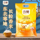 華潤寒地長(cháng)粒香五豐東北大米5kg爽口易熟新日期 東北大米10斤 長(cháng)粒香米5kg*1袋