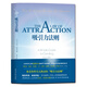 吸引力法則  2018年新版 （美）杰克·坎菲爾德，D.D.沃特金