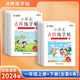 點(diǎn)陣練字帖小學(xué)生人教版生字漢字同步語(yǔ)文描紅訓練含教程控筆練習 2024年新版【1年級上冊+下冊】6本裝