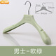 京溯源防肩起包的撐子加長(cháng)衣架加寬塑料衣架無(wú)痕寬肩加厚寬肩防滑無(wú)痕 男士歐綠衣架10只 10個(gè)