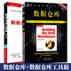 包郵 數據倉庫+數據倉庫工具箱（3版）維度建模指南 2本 書(shū)籍
