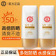 大寶防曬霜水感多效防曬露 SPF50+男女士防曬乳  清爽不油膩 高倍防曬 SPF50+ 50g *2支