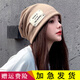 玉柳緣 毛線帽子女秋冬季堆堆帽保暖帽春夏天產(chǎn)婦包頭帽出游套頭月子帽 卡其色 成人均碼（彈性頭圍）
