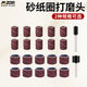 邁卓瑞打磨砂紙圈電磨機專(zhuān)用拋光粗磨砂輪圈電動(dòng)工具配件打磨頭砂紙圈 小號20個(gè)+大號20個(gè)-3.1桿
