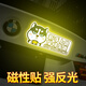 LZJV實(shí)習車(chē)貼新手上路創(chuàng  )意標志汽車(chē)貼紙女司機反光磁吸個(gè)性搞笑裝飾貼 A款強反光*二哈保持車(chē)距*送實(shí)習 磁性貼
