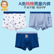 恒源祥兒童內褲純棉男童中大童男孩初中生全棉青少年發(fā)育期四角平角短褲 【A類(lèi)純棉】未來(lái)世界 3條 140（身高125-135 重50-60斤）