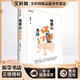 鮑鵬山品水滸 中國民主法制出版社 鮑鵬山 著 新華正版書籍包郵