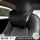 安程適用于特斯拉Model Y汽車(chē)頭枕腰靠座椅記憶棉護頸枕舒適透氣靠枕 無(wú)壓云柔【頭枕單個(gè)】黑色