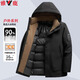 雅鹿90%鴨絨戶外防風(fēng)羽絨服男士連帽冬季厚款保暖工裝沖鋒外套男裝