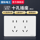 國際電工118型六孔九孔9孔十五15孔聯(lián)排插座多孔多功能暗裝墻壁電源面板 十孔插座 白色【二位6孔】