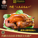 李珍熏鷄 創(chuàng)始人卓資山李珍熏雞整只燒雞手撕雞內(nèi)蒙古特產(chǎn)熟食再見愛人麥麥熏雞 原味