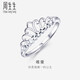 周生生Pt950車(chē)花邊皇冠后冠鉑金女開(kāi)口戒78007R定價(jià)