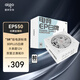 愛國者（aigo）EP550W 白牌全模組 白色 電腦主機(jī)電源（80PLUS白牌/大單路12V/臺系主電容/可走背線/4060）