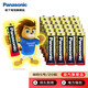 松下（Panasonic） 高性能5號7號堿性電池1.5V智能門鎖玩具遙控器麥克風話筒電池 5號20節(jié)