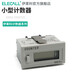 伊萊科（ELECALL）DHC3J/LCD小型電子液晶工業(yè)計數(shù)器接點計數(shù)數(shù)顯計數(shù)器無壓款 計數(shù)器 DHC3J