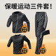 艾倫伯頓冬季馬拉松跑步運動(dòng)套裝男款加絨保暖速干衣體育健身晨跑訓練服 三件套黑色-保暖/運動(dòng) L【130-145斤】