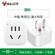 公牛電器公牛三插頭轉二插頭轉換器插座一轉一插位國標插頭3腳變2腳GN-901 901